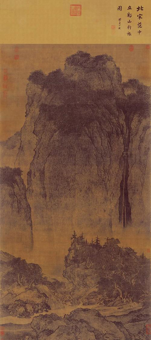 《溪山行旅图》名家临摹