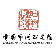 中国艺术研究院